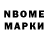 Марки N-bome 1500мкг Viktoriia Gachkevych