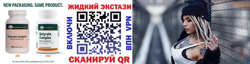 Бутират вода  как найти закладки  Козьмодемьянск 