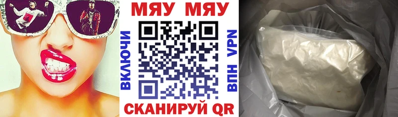 МЯУ-МЯУ мука  как найти закладки  Козьмодемьянск 