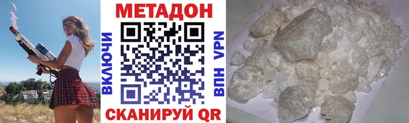 МЕТАДОН methadone  Козьмодемьянск 