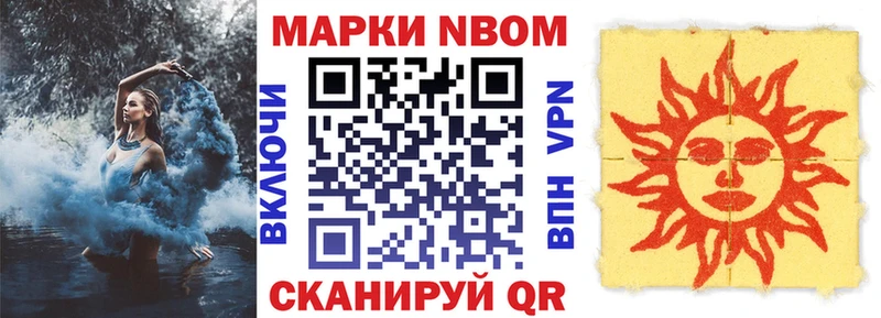 Марки N-bome 1,5мг  продажа наркотиков  Козьмодемьянск 